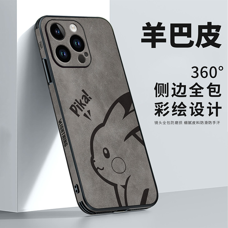 剪影皮卡丘手机壳苹果15