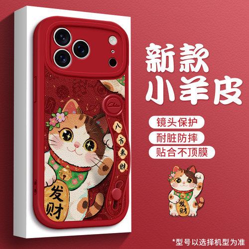 全包防摔腕带支架