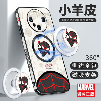 适用华为mate50手机壳magsafe磁吸支架p50全包防摔60无线充电nova10蜘蛛侠nova9潮牌pro漫威保时捷皮纹保护套