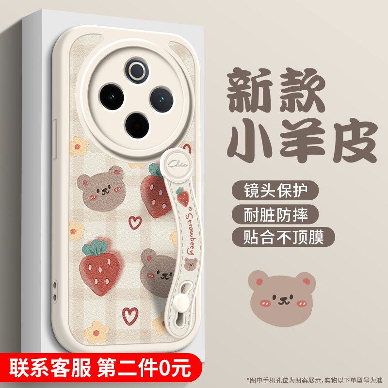 美赞仕格子草莓熊适用vivoY500手机壳y300新款y200腕带y100i支架y78硅胶77轻奢y76全包卡通y75女防摔保护套