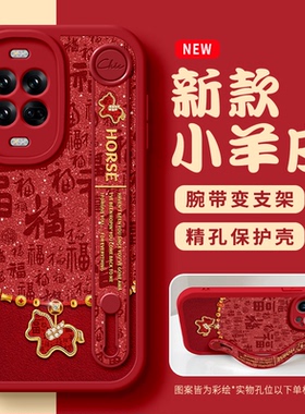 美赞仕福字小马适用华为nova15Pro手机壳新款nova13腕带nova12支架nova11全包软壳女简约nova14Pr防摔保护套