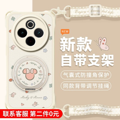 美赞仕适用于VIVOY600Pro手机壳Y500新款Y300防摔Y78+保护套Y77旋转支架pro背带Y76s挂绳Y300i女VIVO花园米妮