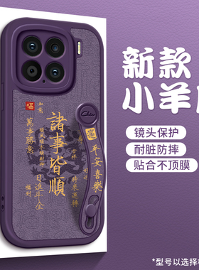 美赞仕诸事皆顺适用小米15手机壳14新款13腕带12支架mix4个性12s软壳civi3全包civi2女男防摔保护套Ultra文字