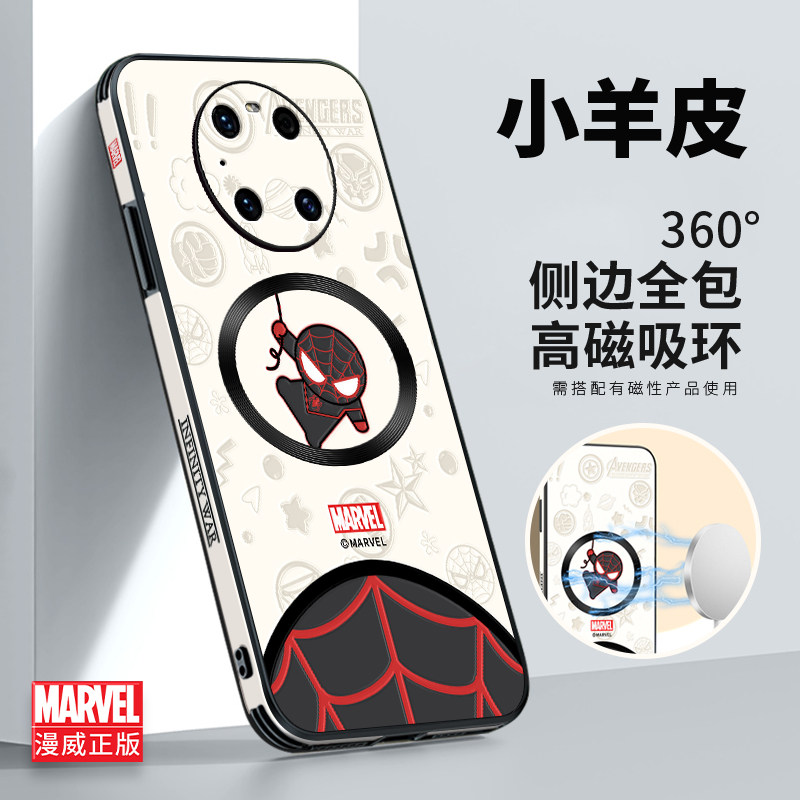 适用华为mate50手机壳magsafe磁吸p50全包防摔60无线充电nova10新款蜘蛛侠nova9潮牌pro漫威保时捷皮纹保护套怎么样,好用不?