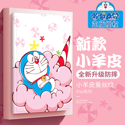 美赞仕哆啦A梦正版授权适用苹果ipad保护套Pro平板壳mini防摔2024男女款Air华为MatePad联想小米小度OPPO荣耀