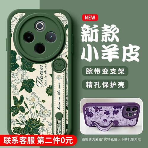 全包防摔腕带支架