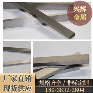YW3钨钢薄板 硬质合金M25 YW2 M40钨钢圆棒 圆环异型定做 M30
