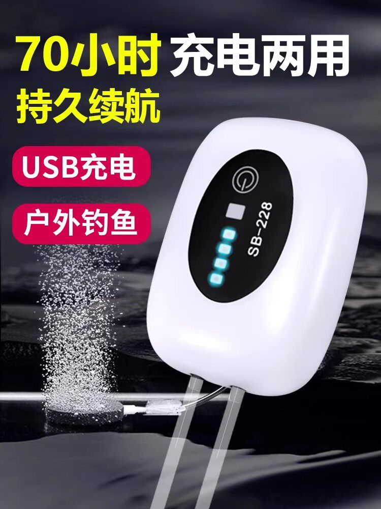 松宝养鱼缸增氧泵氧气泵低音usb锂电池车载钓鱼交直流加氧泵家用