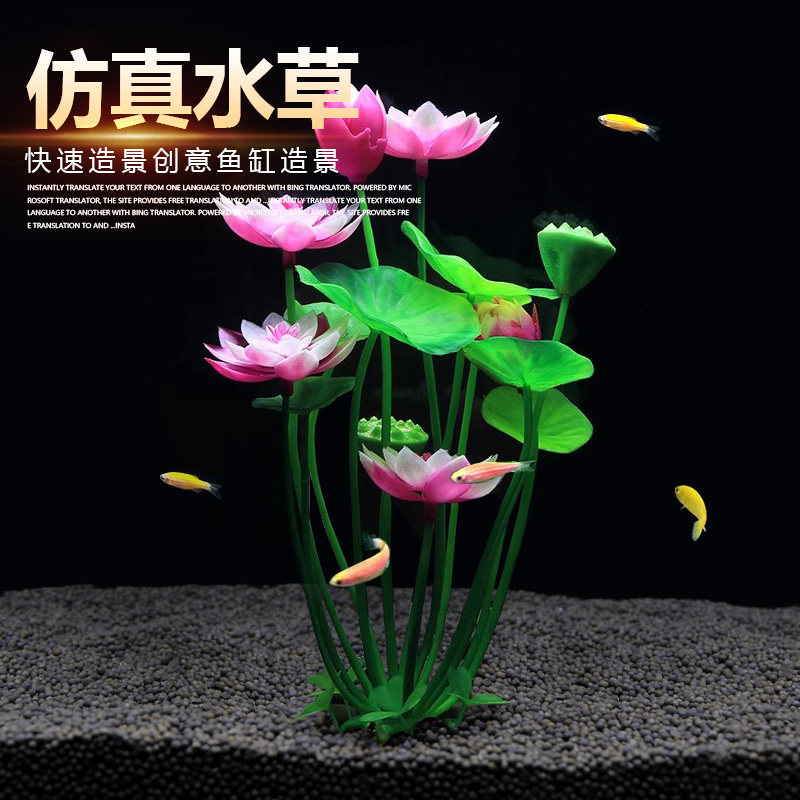 鱼缸仿真水草塑料假花草造景摆件图片