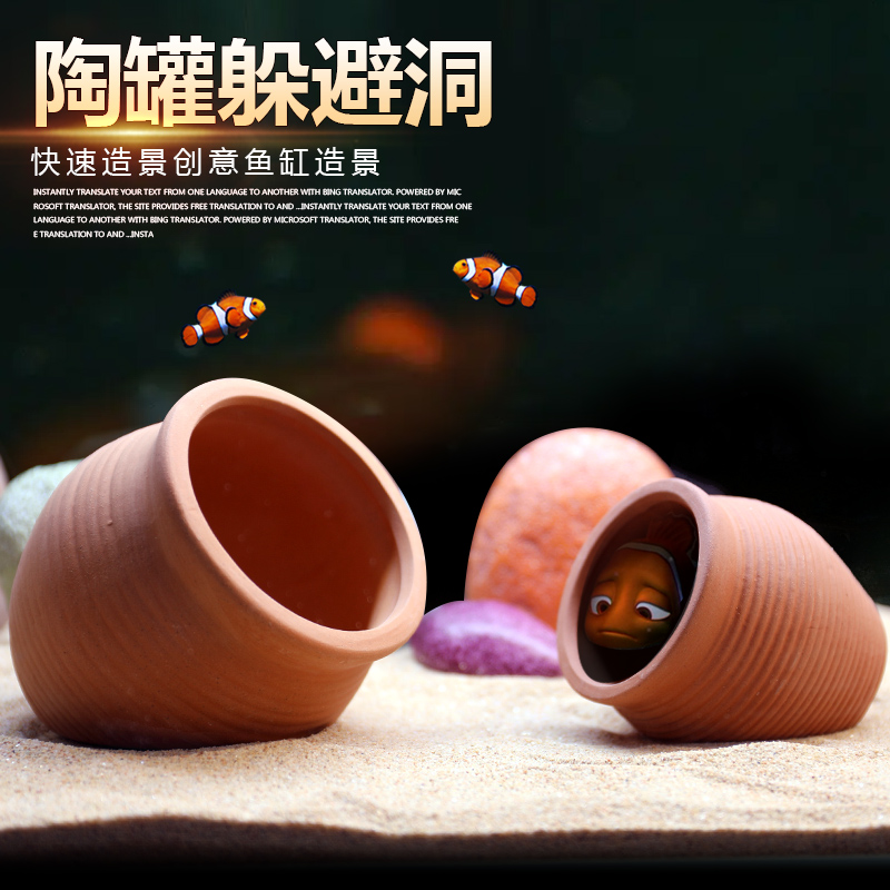 鱼缸陶罐躲避屋躲避洞繁殖造景