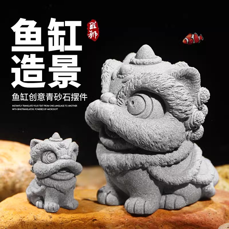 青砂石盘龙桌面装饰卡通摆件鱼缸景观装饰创意狮子盘龙中国风乌龟