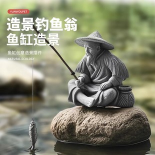 鱼缸造景仿真钓鱼翁摆件青砂石姜太公渔翁垂钓装饰微景观园艺小件