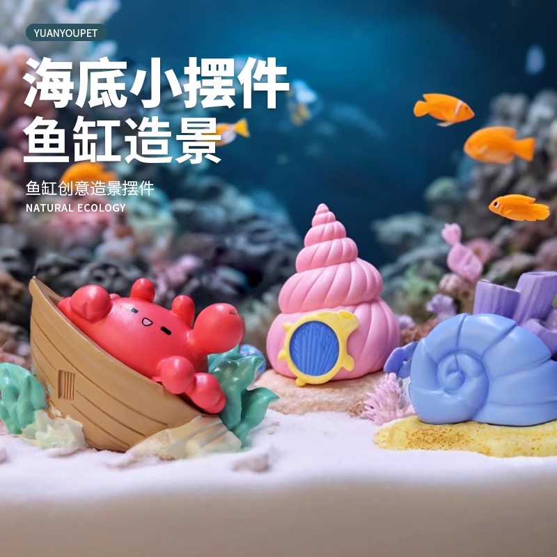 鱼缸仿真动物卡通树脂珊瑚造景