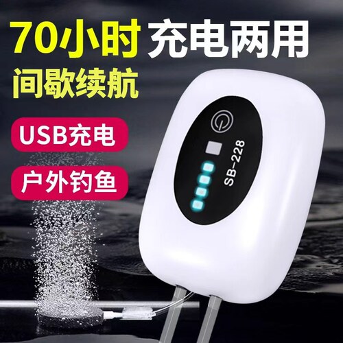 充电增氧泵钓鱼专用两用充氧机