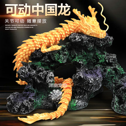 鱼缸造景3D打印中国龙装饰品创意卡通小摆件水族悬浮漂浮布景摆设