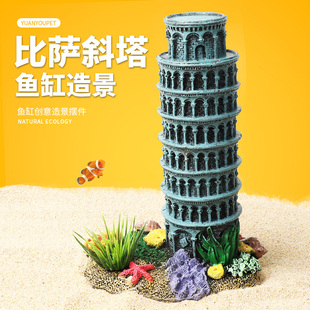鱼缸造景装饰地中海灯塔微景观沙滩摆件瞭望塔哨塔比萨斜塔铁塔