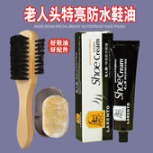 老人头皮鞋 油高级鞋 蜡黑色棕色无色补色防水油皮鞋 正品 刷擦鞋 工具