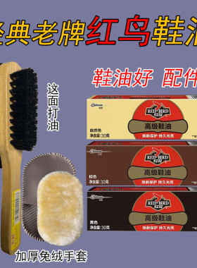 黑色固体皮革保养护理蜡红鸟通用