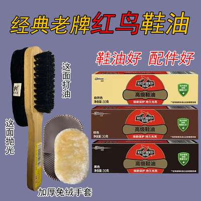 黑色固体皮革保养护理蜡红鸟通用