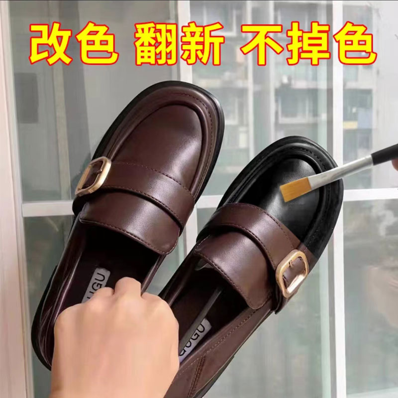 皮鞋改色补色剂皮衣翻新修复膏沙发上色皮包皮具皮革染色皮鞋改色
