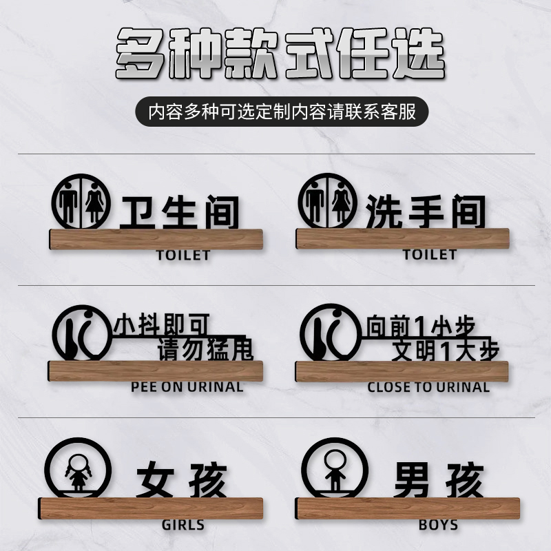 款式多样！洗手间标识牌支持定制