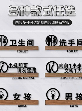 款式多样！洗手间标识牌支持定制