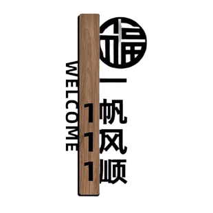 个性亚克力酒店饭店包厢门牌号码定做竖版麻将馆棋牌室台球桌球室免打孔包间茶座餐厅馆雅间房间号标识标志牌