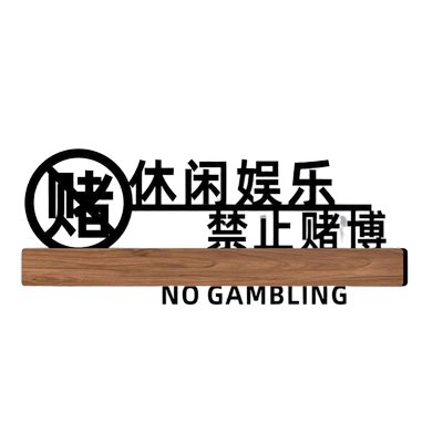 纽悦标牌雕刻镂空亚克力