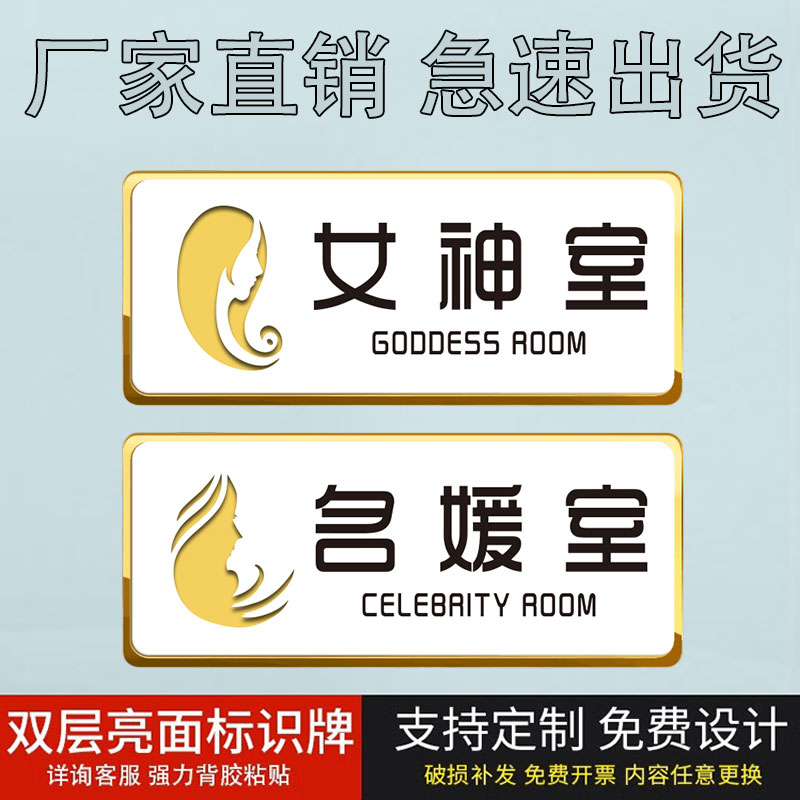 纽悦亚克力白金款亚克力提示牌