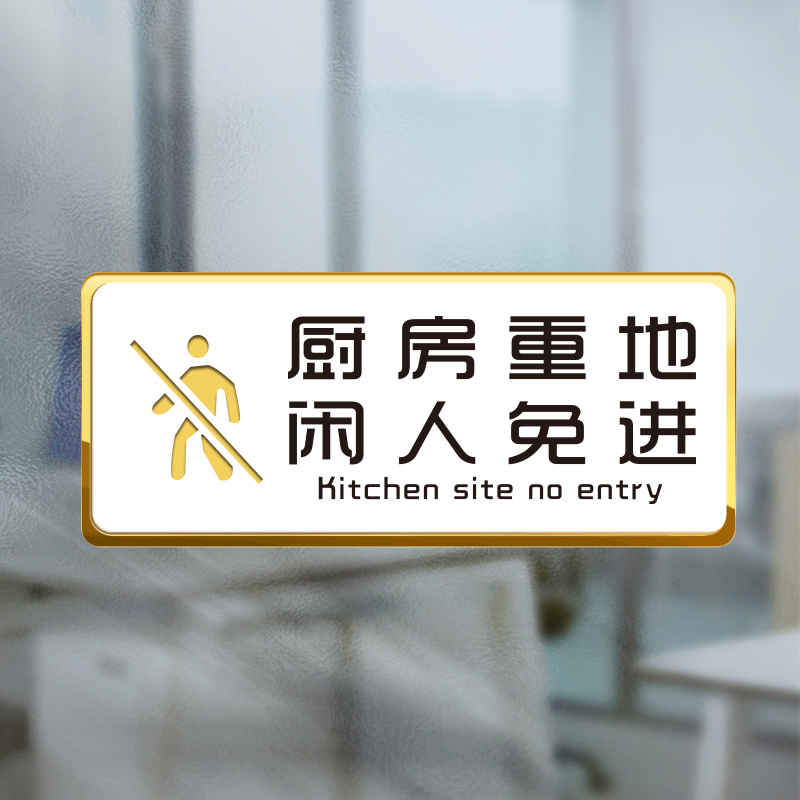 双层亚克力厨房门牌定做餐饮标识