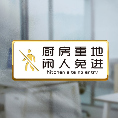双层亚克力厨房门牌定做餐饮标识
