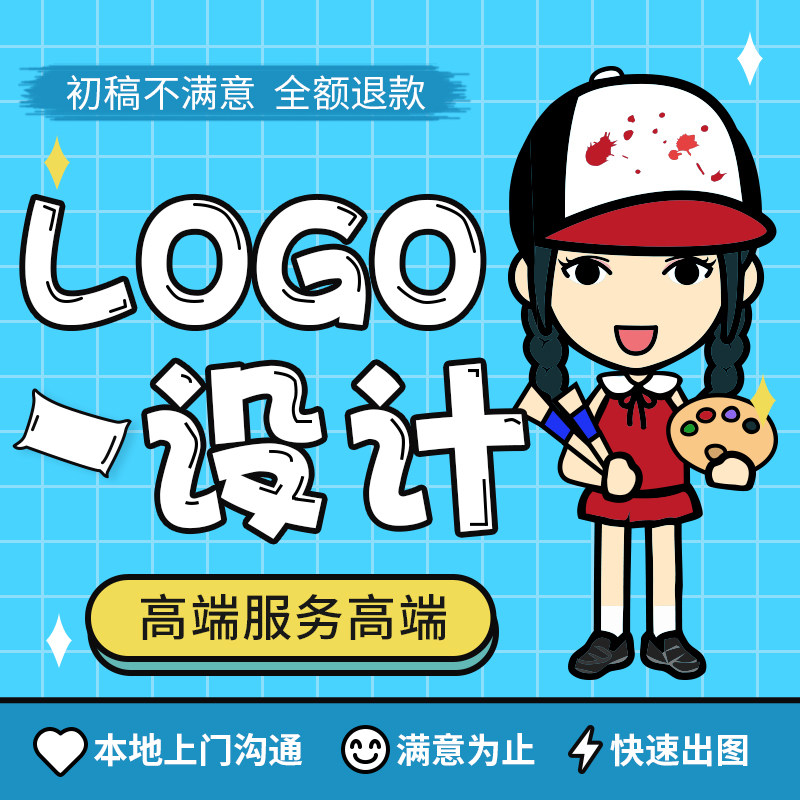 logo设计原创企业VI商标网红卡通注册公司品牌标志门头包装图标