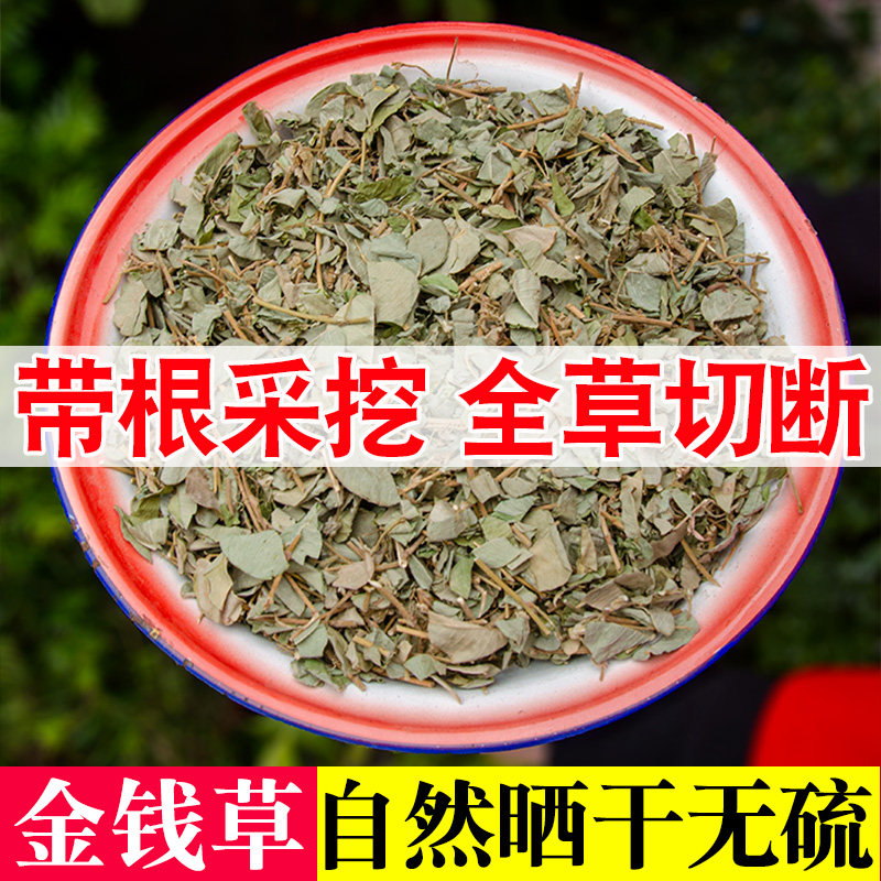野生新鲜金钱草干片大叶小叶鸡内金石清茶草药中药材500g
