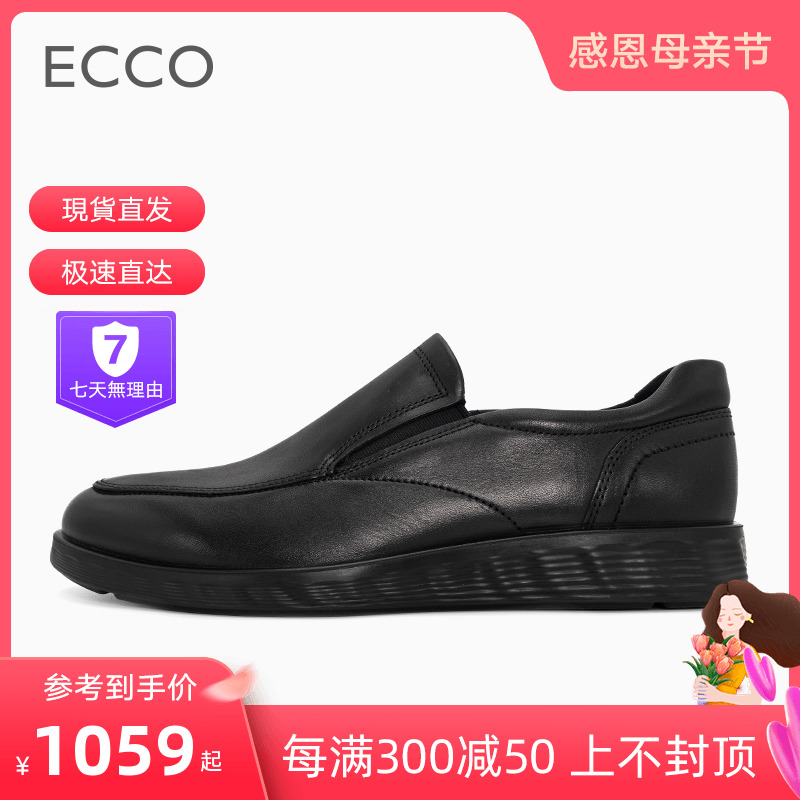 Ecco爱步男鞋2022豆豆通勤