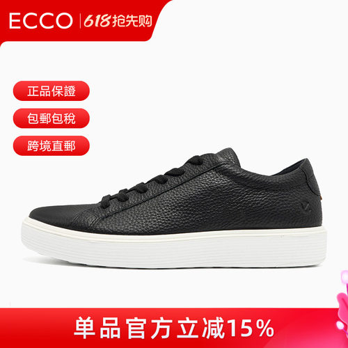 ECCO爱步柔酷男士平底休闲鞋