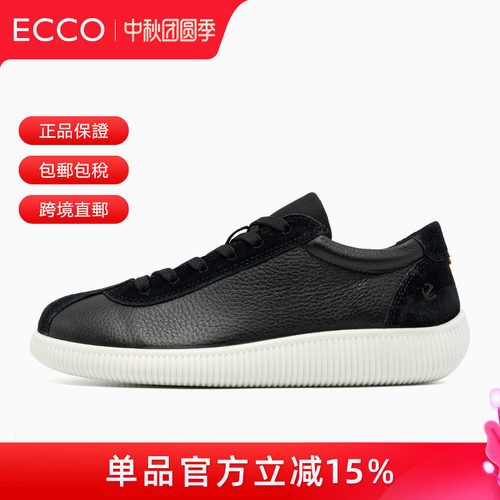 ECCO爱步女真皮百搭小白板鞋