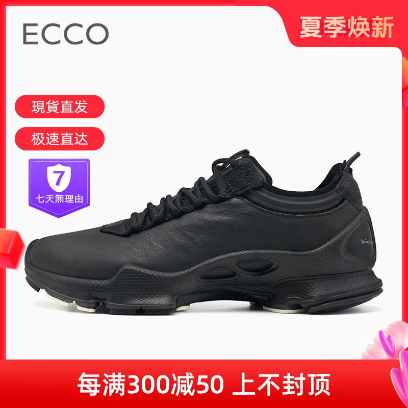 Ecco爱步男鞋秋季透气抓地牛皮