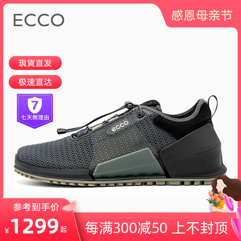 ECCO爱步男鞋透气轻便自动锁扣设计跑步鞋健步2.0 800674现货-封面