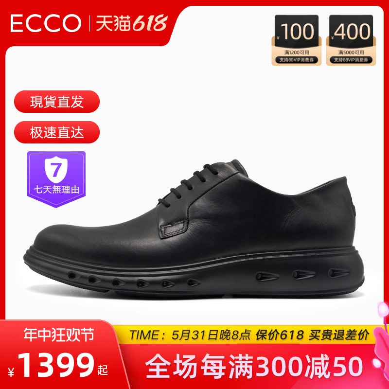 爱步正装皮鞋Ecco防水男鞋通勤