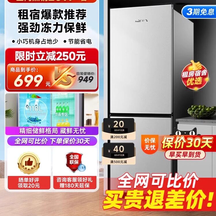Frestec/新飞 BCD-160K2AT 双门冰箱家用小型租房宿舍双开门冰箱