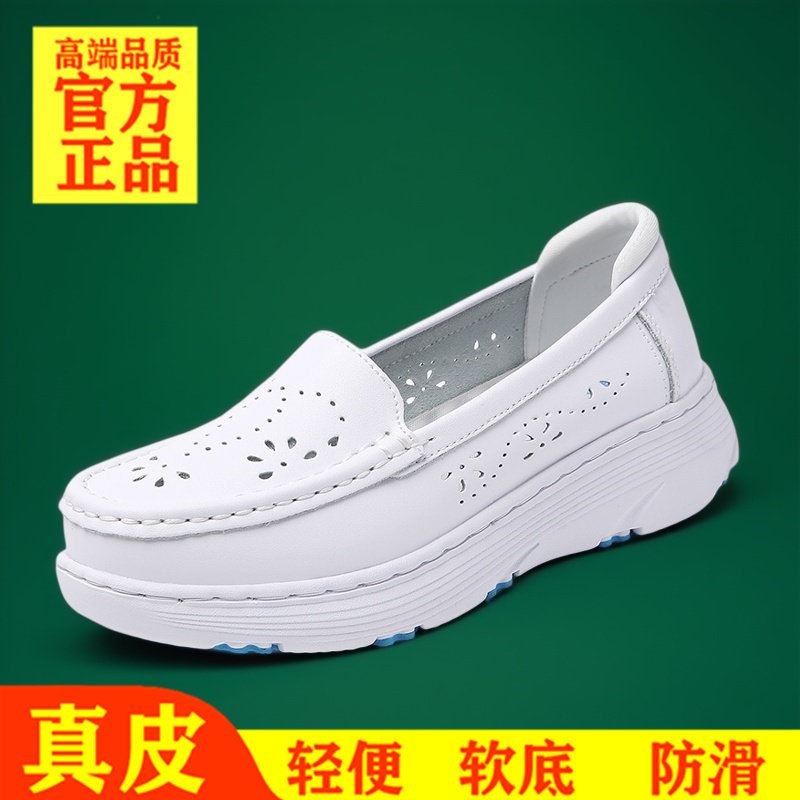 防滑柔软不累脚护士鞋软底透气女图片