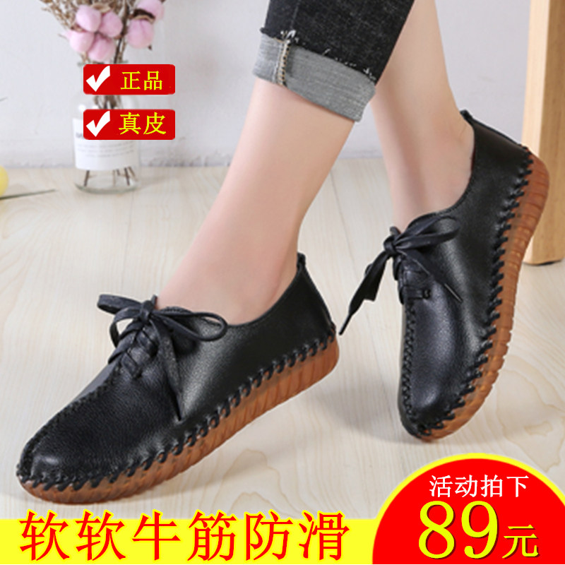 真皮小皮鞋女单鞋系带防滑镂空平底孕妇防滑妈妈鞋软底舒适春秋款|ruв категории Женская обувь, низкий чистка - от Buy2taobao.com для оказания профессиональной услуги покупки агента Taobao