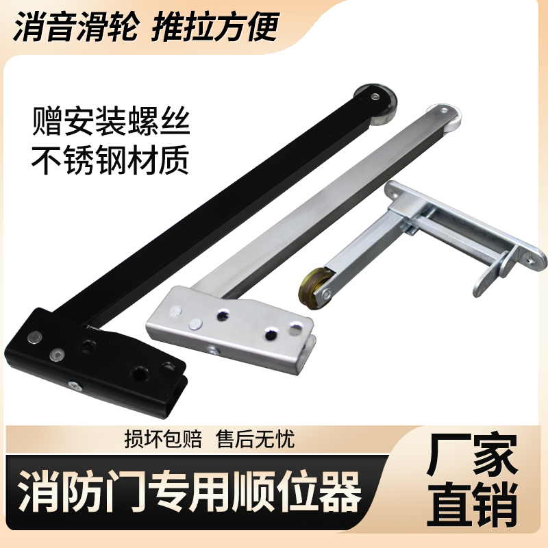 不锈钢防火门顺位器顺序器