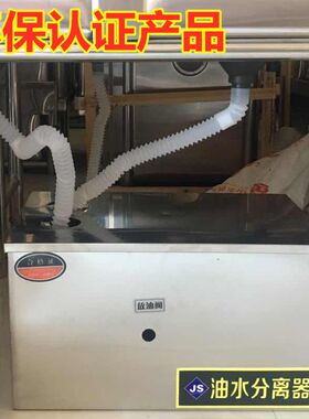 商用不锈钢油水分离器隔油池厨房分离设备饭店餐饮环保单双孔三孔