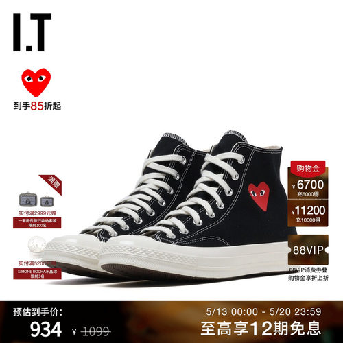 IT高帮运动鞋帆布鞋时尚街头