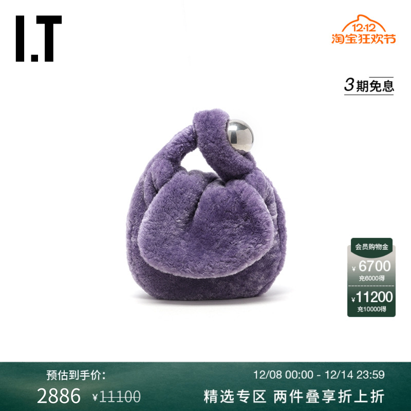 ITJILSANDER毛绒手拎包