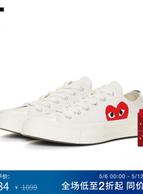 IT CDG PLAY COMME des GARÇONS川久保玲情侣款爱心图案帆布鞋