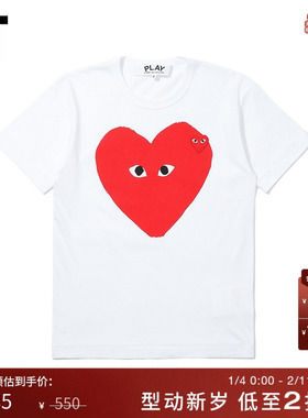IT CDG PLAY COMME des GARÇONS川久保玲男装短袖T恤休闲爱心印