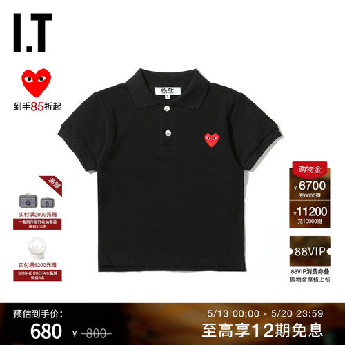 IT川久保玲童装polo衫休闲爱心