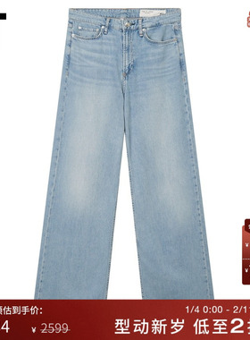 IT rag & bone女装牛仔裤长裤新款简约休闲水洗磨白直筒裤2935XO